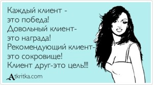 atkritka_1379883529_212
