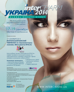 230x287+5_ICHU_2014_ru_zerk_mody