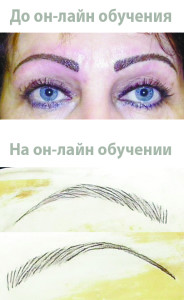 Онлайн