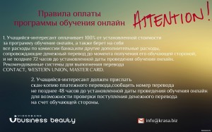 Правила (2)