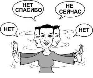 нет