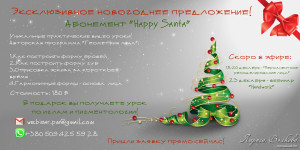 санта