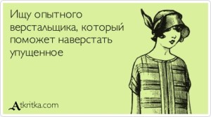atkritka_1367760645_471