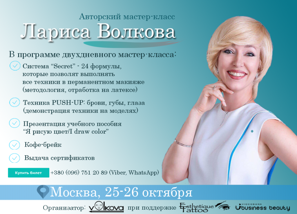 %d0%bc%d0%b0%d1%81%d1%82%d0%b5%d1%80-%d0%ba%d0%bb%d0%b0%d1%81%d1%81